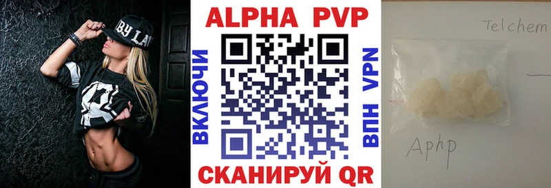 цена   Курчалой  Alfa_PVP кристаллы 