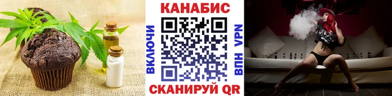 Еда ТГК конопля Курчалой