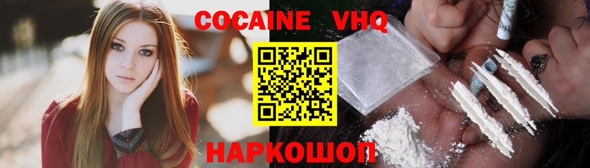 Курчалой  КОКАИН 97%  КОКАИН Fish Scale  Вход с VPN 