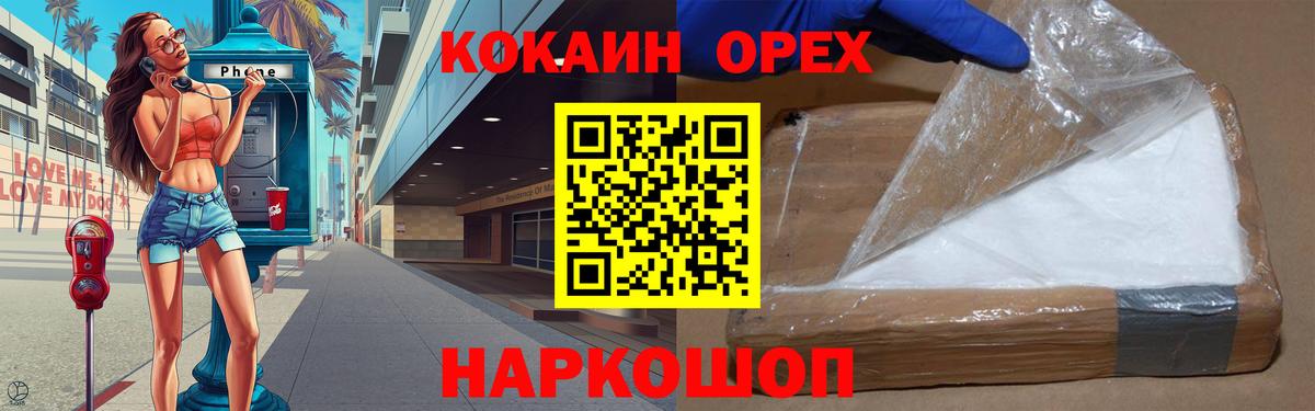 КОКАИН 99% Курчалой
