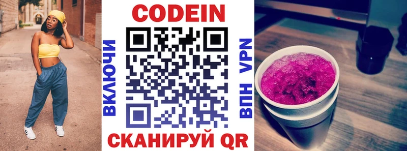 Codein напиток Lean (лин) Курчалой