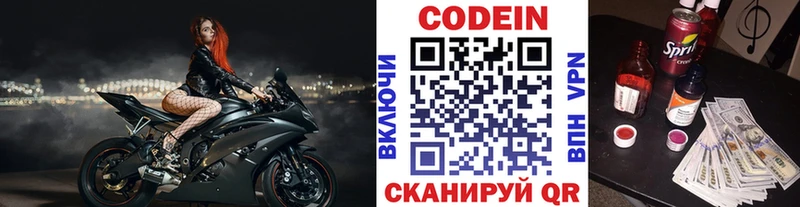 Кодеиновый сироп Lean Purple Drank  как найти закладки  Курчалой 