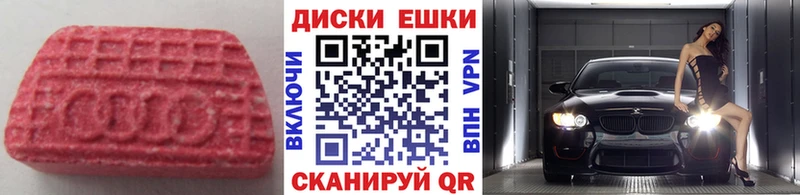 купить закладку  Курчалой  ЭКСТАЗИ XTC 