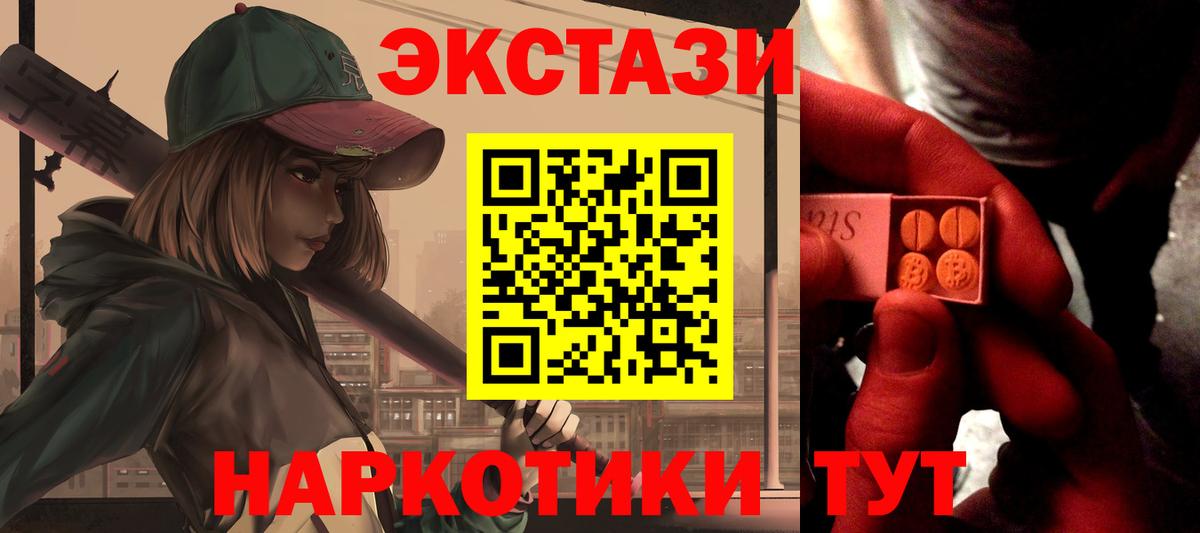 Курчалой  ЭКСТАЗИ Cube  Ecstasy louis Vuitton  Экстази  Вход с VPN 