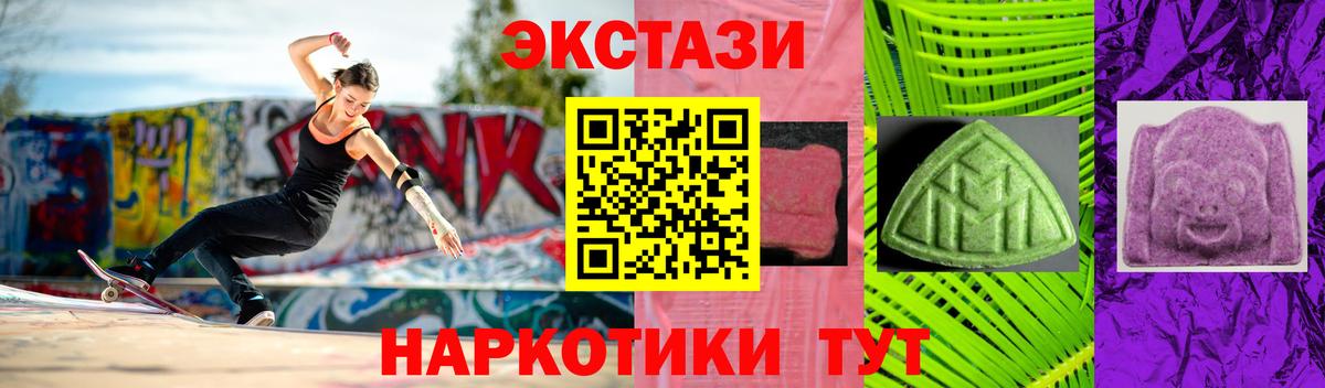 Экстази 280мг Курчалой