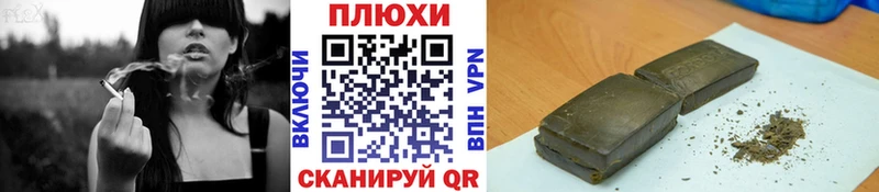 Гашиш hashish  где можно купить   KRAKEN маркетплейс  Курчалой 