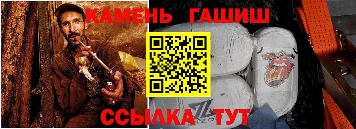 ГАШ Изолятор  ГАШ гашик  Курчалой  Вход с VPN 