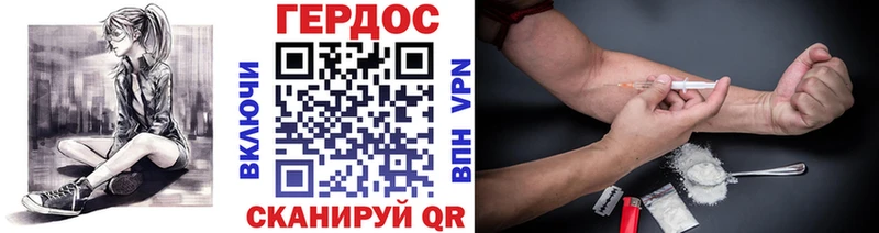 Героин хмурый  omg ТОР  сайты даркнета состав  Курчалой 