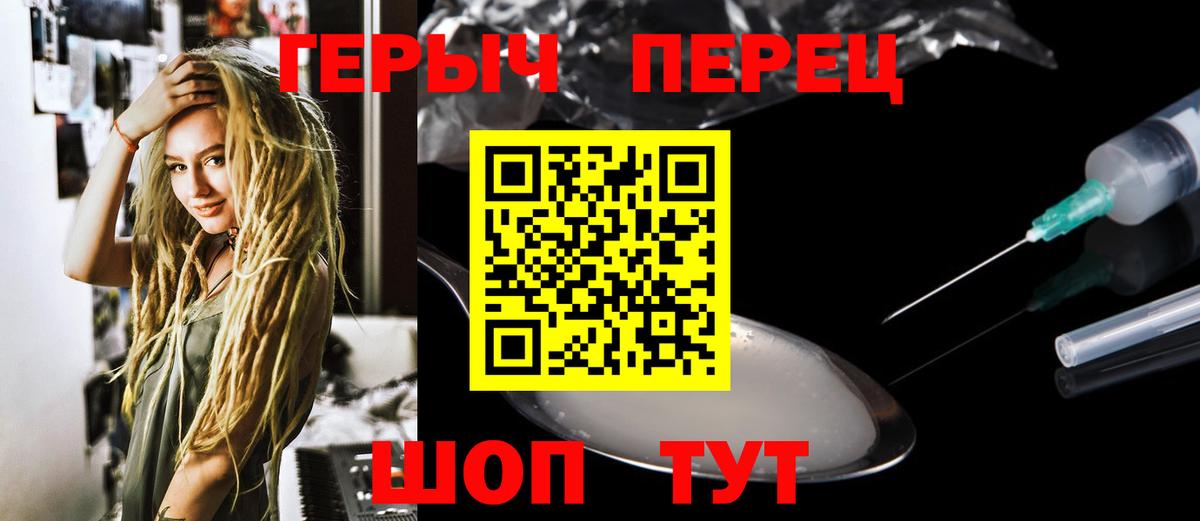ГЕРОИН  Вход с VPN  Курчалой  Героин хмурый 