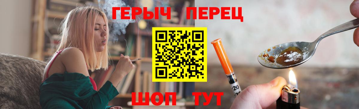 ГЕРОИН VHQ Курчалой