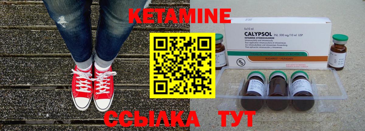Курчалой  КЕТАМИН VHQ  КЕТАМИН ketamine  Вход с VPN 