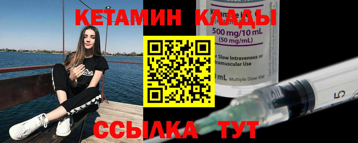 КЕТАМИН ketamine Курчалой