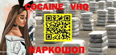 кокаин VHQ Кимры