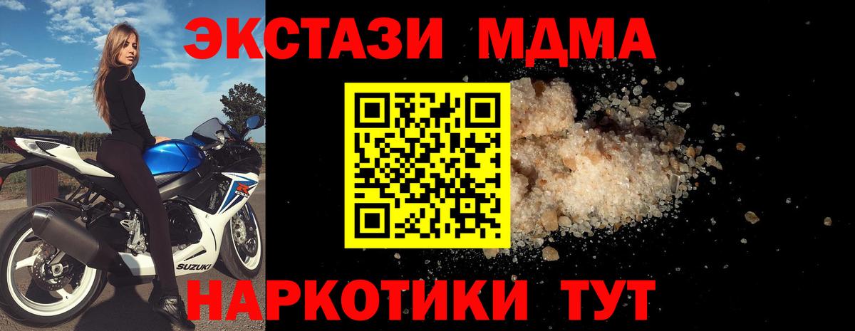 MDMA crystal Курчалой