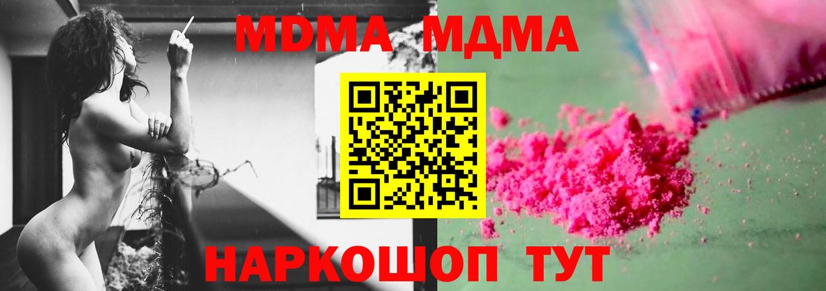 MDMA  МДМА кристаллы  Вход с VPN  МДМА VHQ  Курчалой 