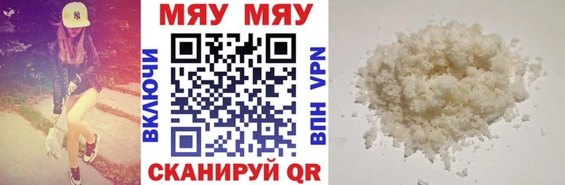 продажа наркотиков  MEGA рабочий сайт  Мефедрон 4 MMC  Курчалой 