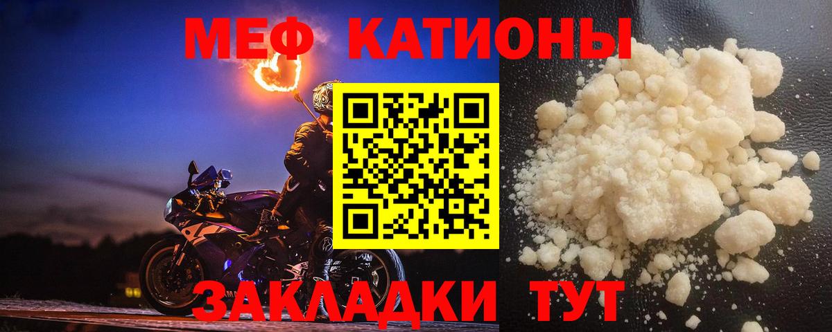 Меф мяу мяу мука Курчалой