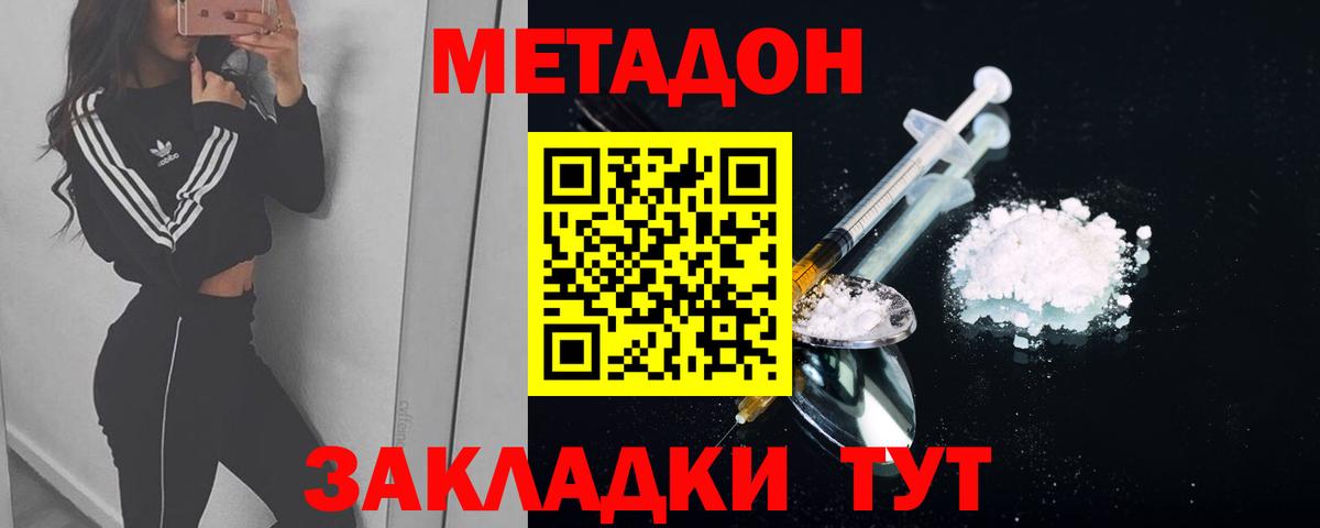 Метадон белоснежный  Вход с VPN  Курчалой  МЕТАДОН кристалл 