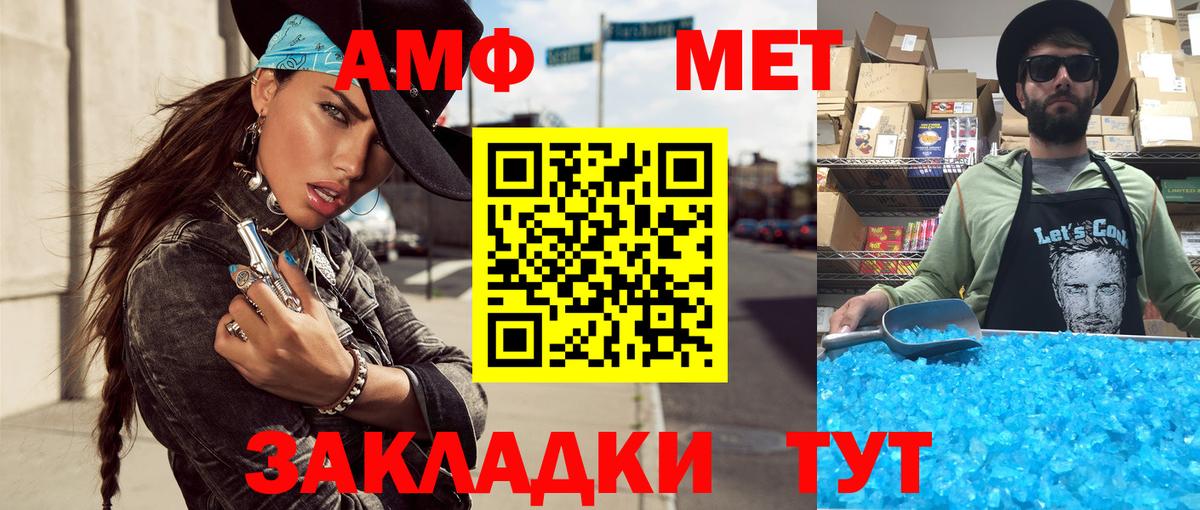 МЕТАМФЕТАМИН мет  Метамфетамин  МЕТАМФЕТАМИН мет  Курчалой  Вход с VPN 