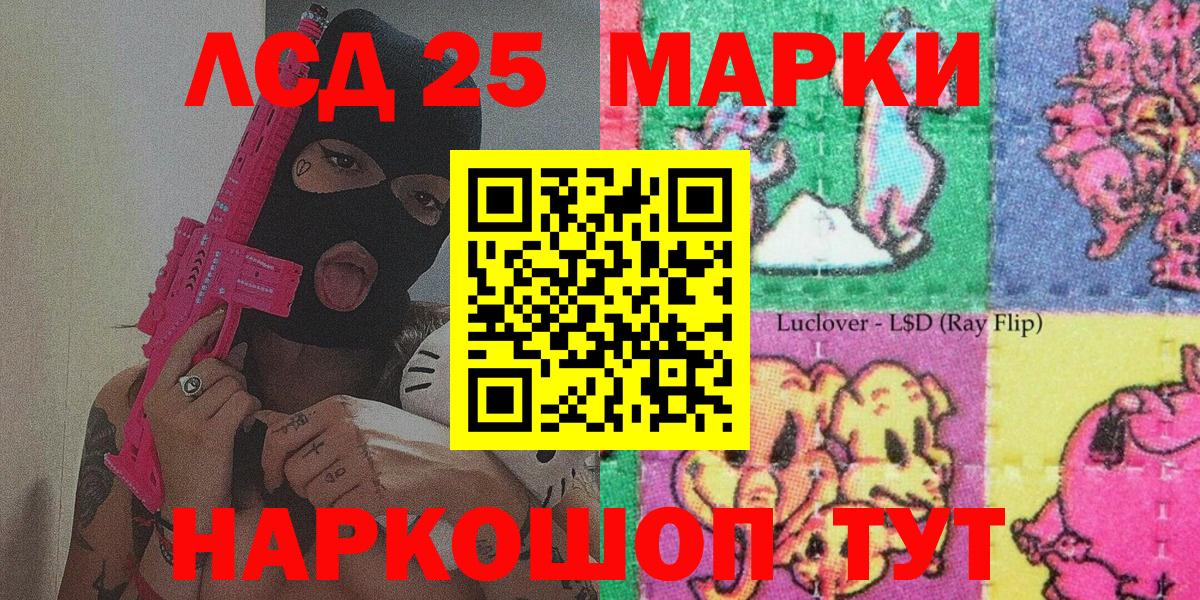 Марки 25I-NBOMe 1,5мг  Вход с VPN  Курчалой  Марки 25I-NBOMe 1,5мг 